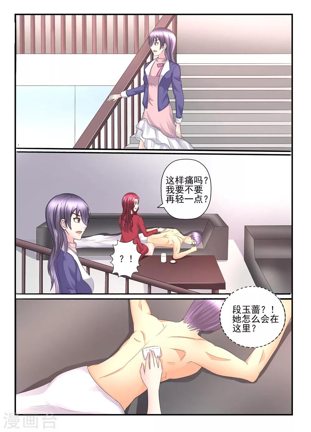 第108话 我可不答应7