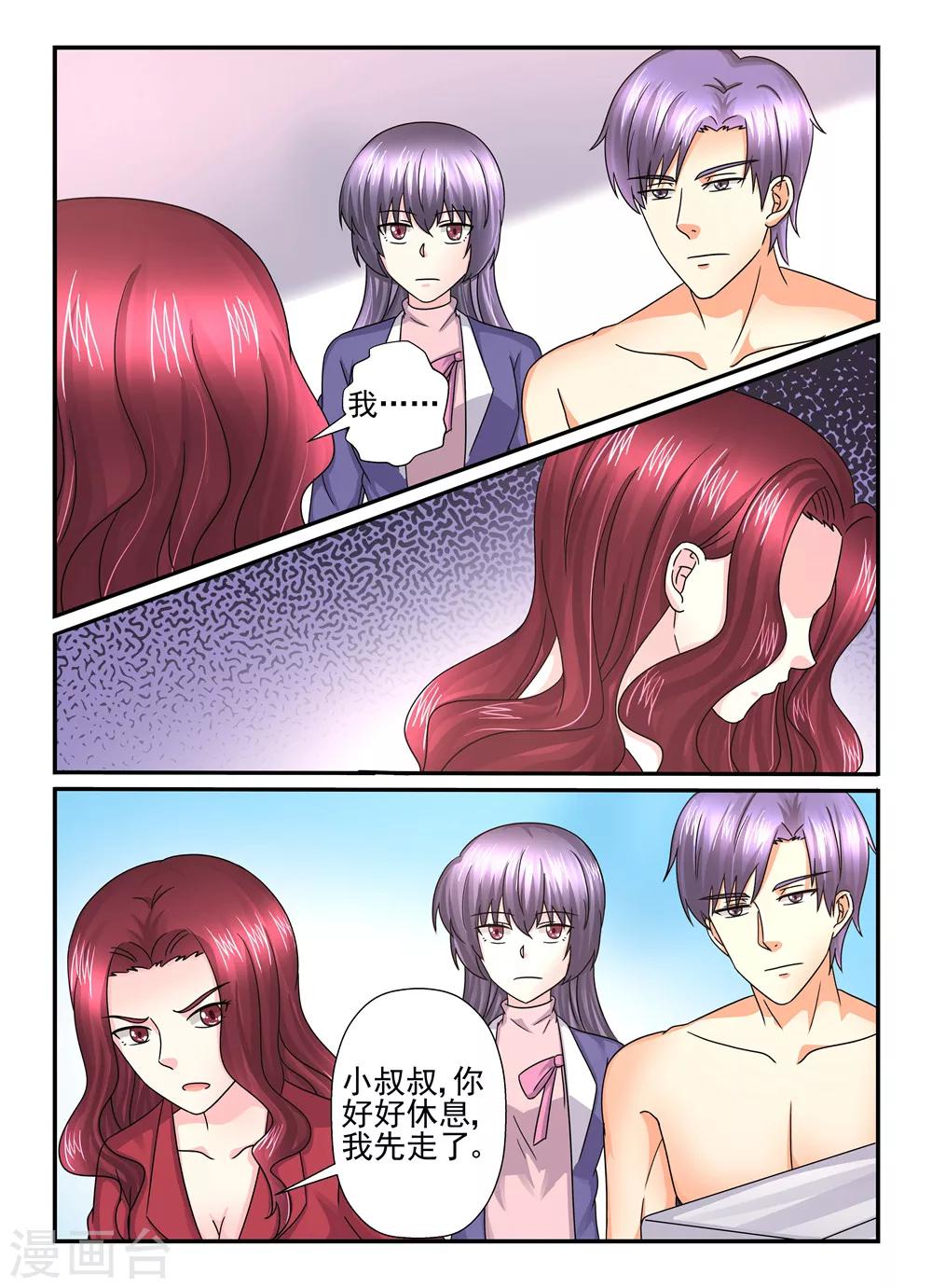 第109话 我也是有人追的1