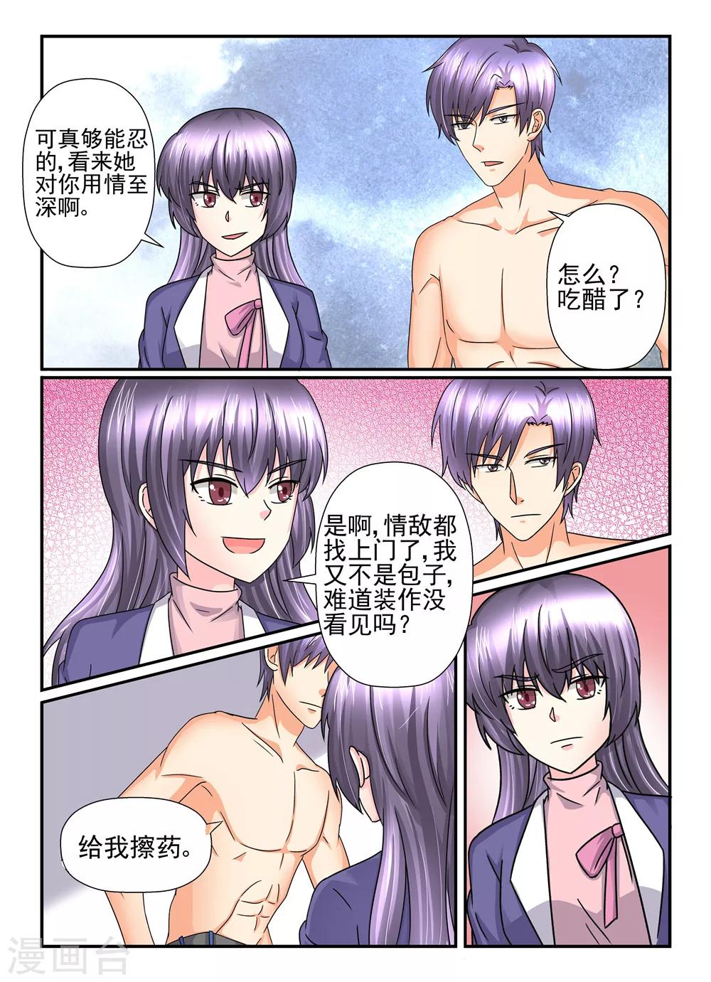 第109话 我也是有人追的2