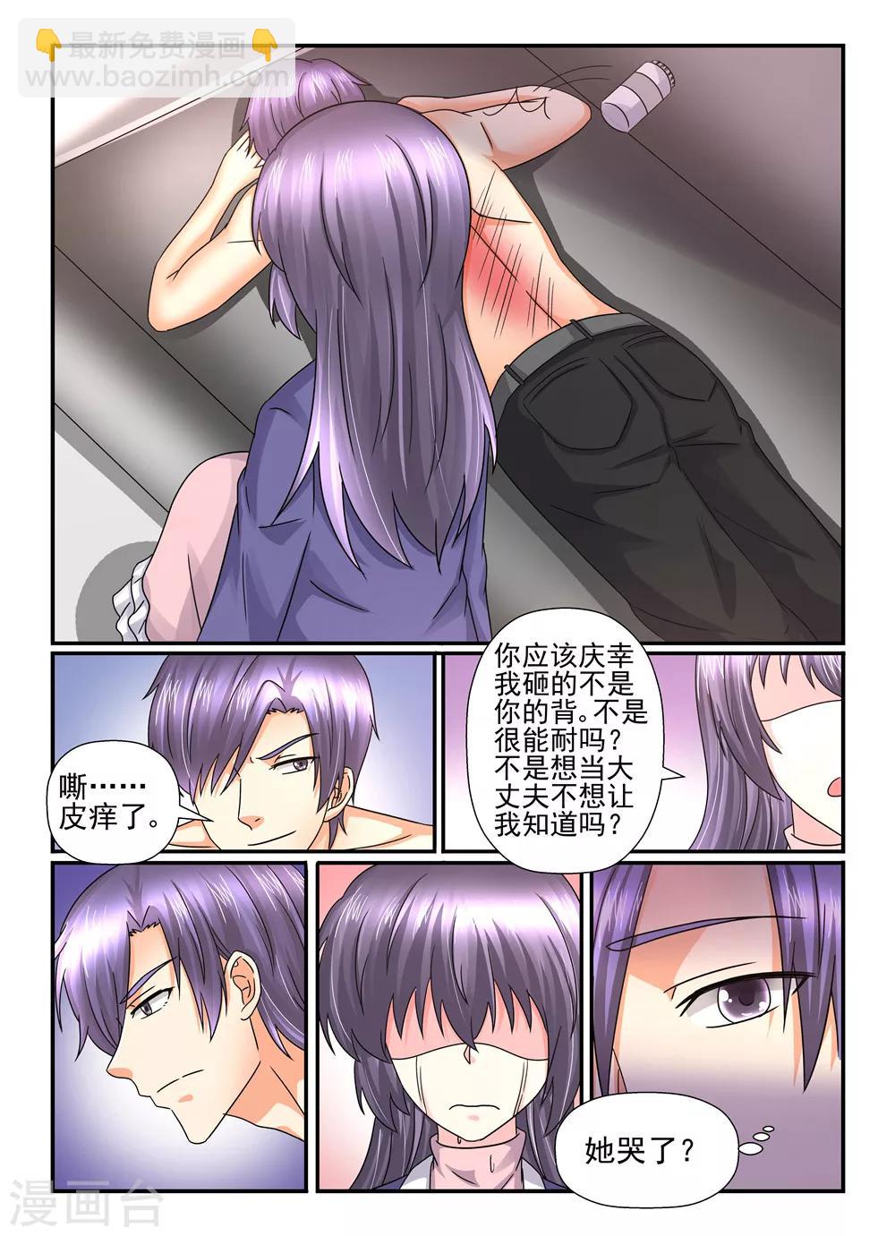 第109话 我也是有人追的3