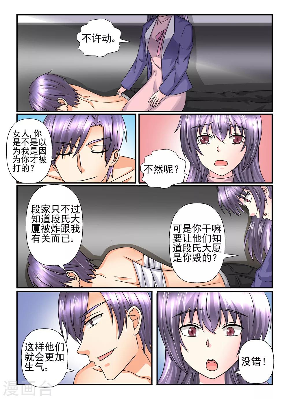 第109话 我也是有人追的4