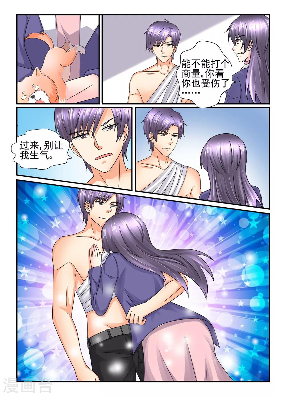第109话 我也是有人追的9