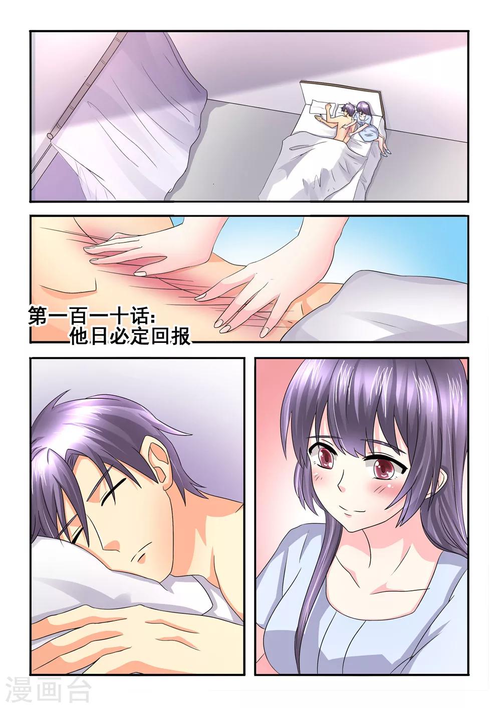 第110话 他日必定回报0