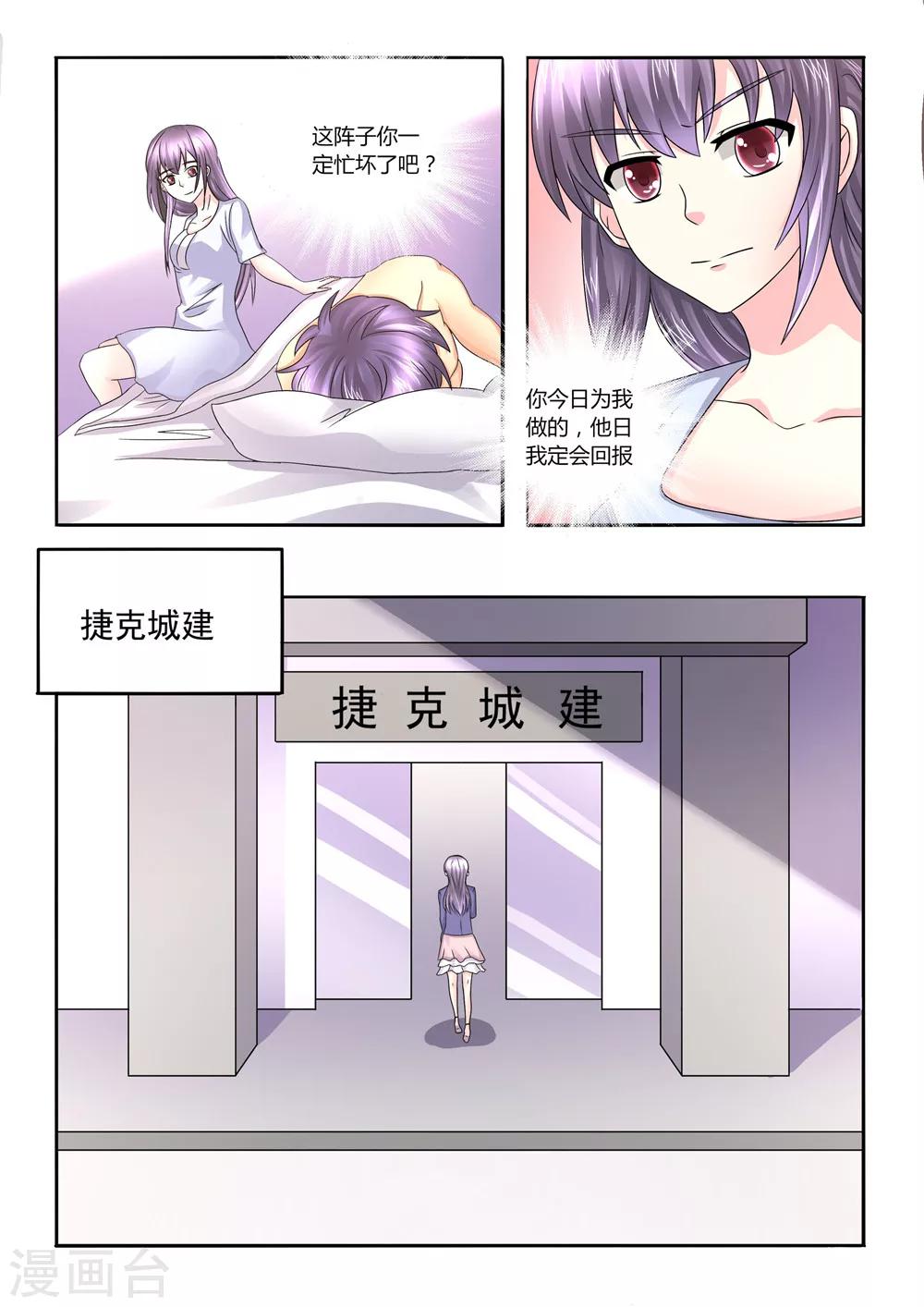 第110话 他日必定回报1
