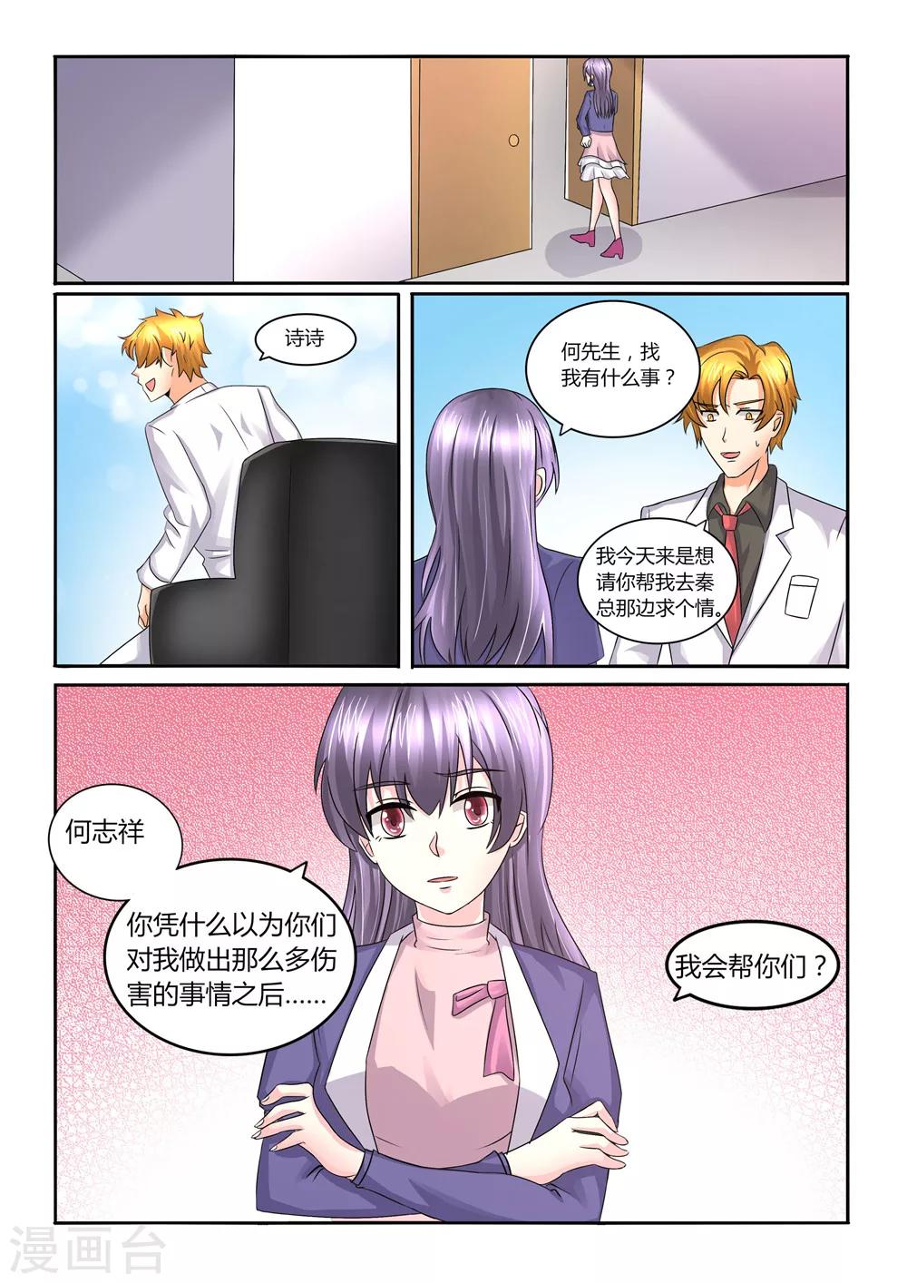 第110话 他日必定回报3