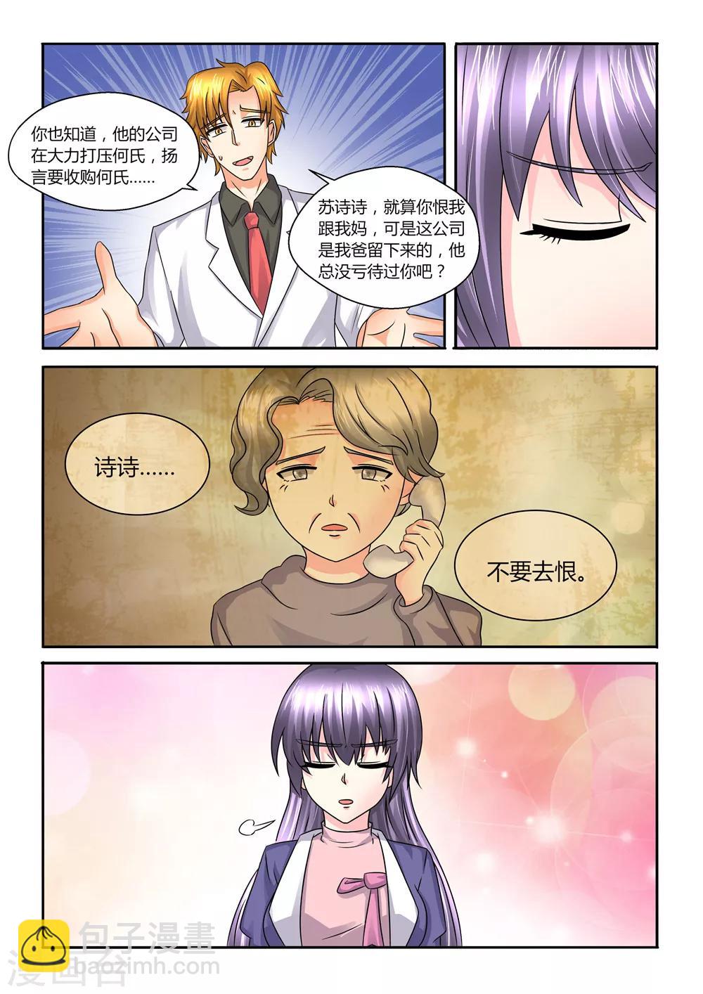 第110话 他日必定回报4