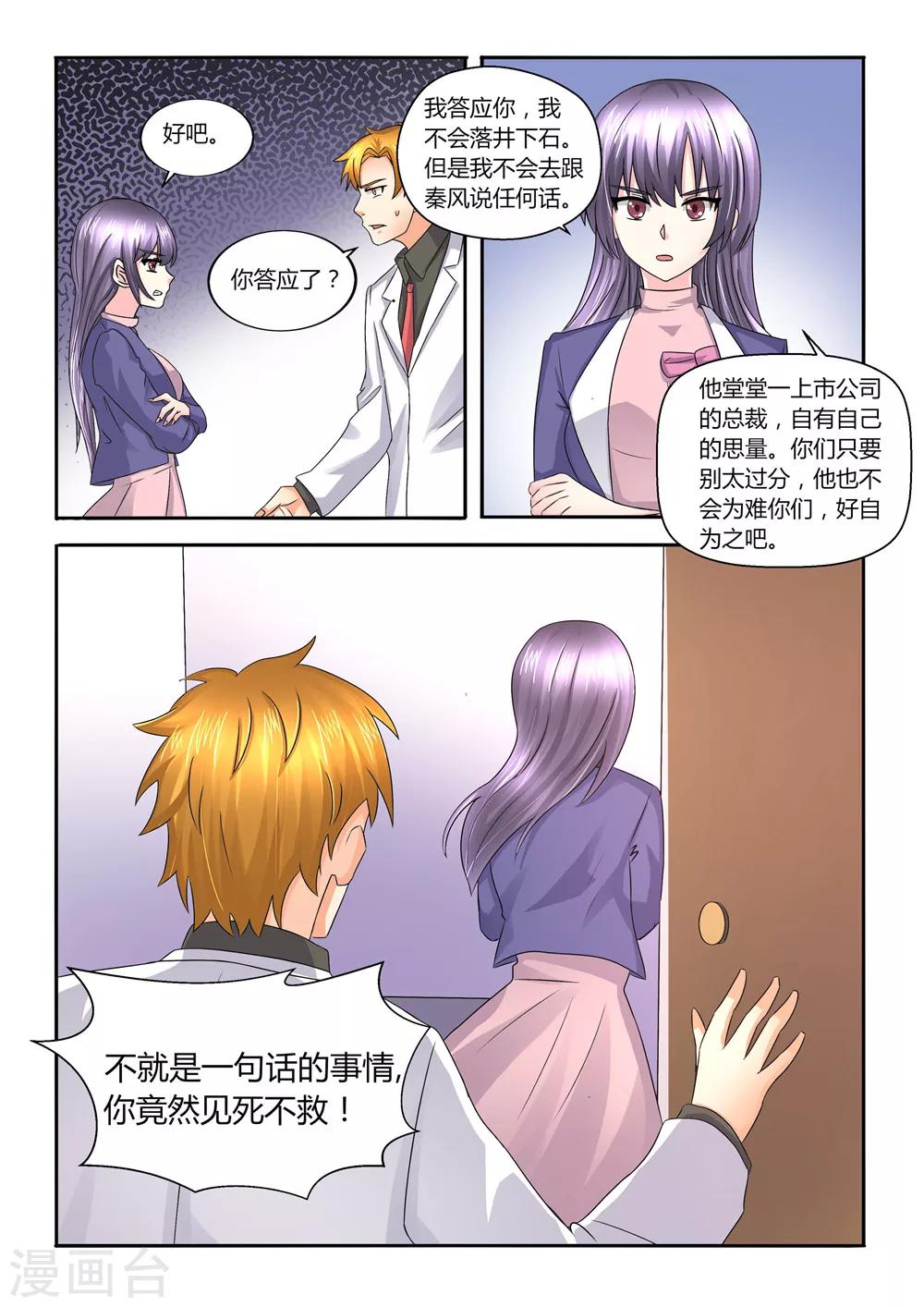 第110话 他日必定回报5