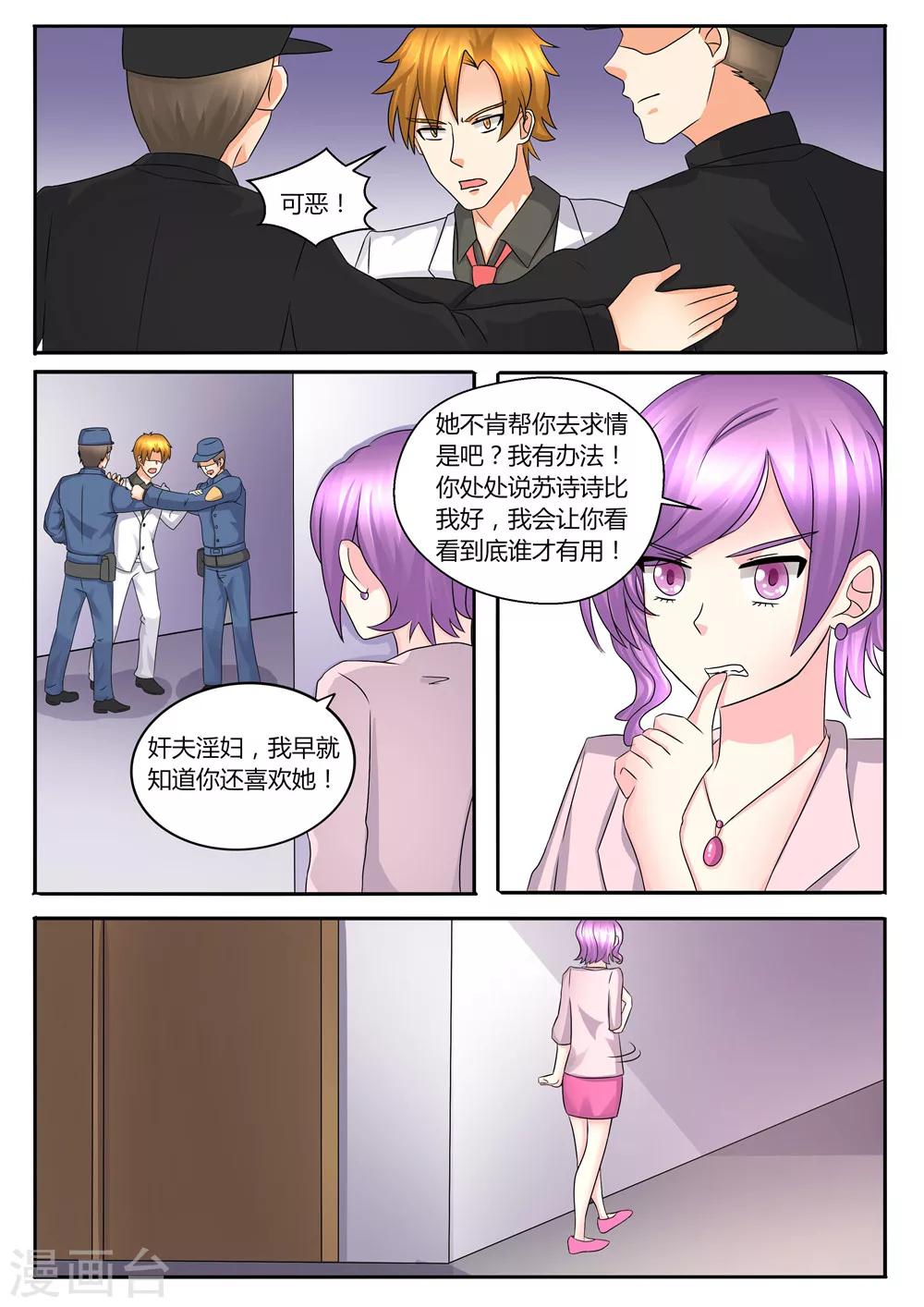 第110话 他日必定回报6