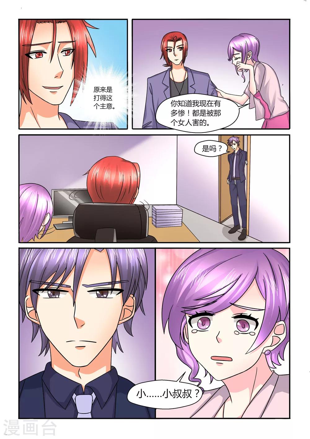 第110话 他日必定回报9