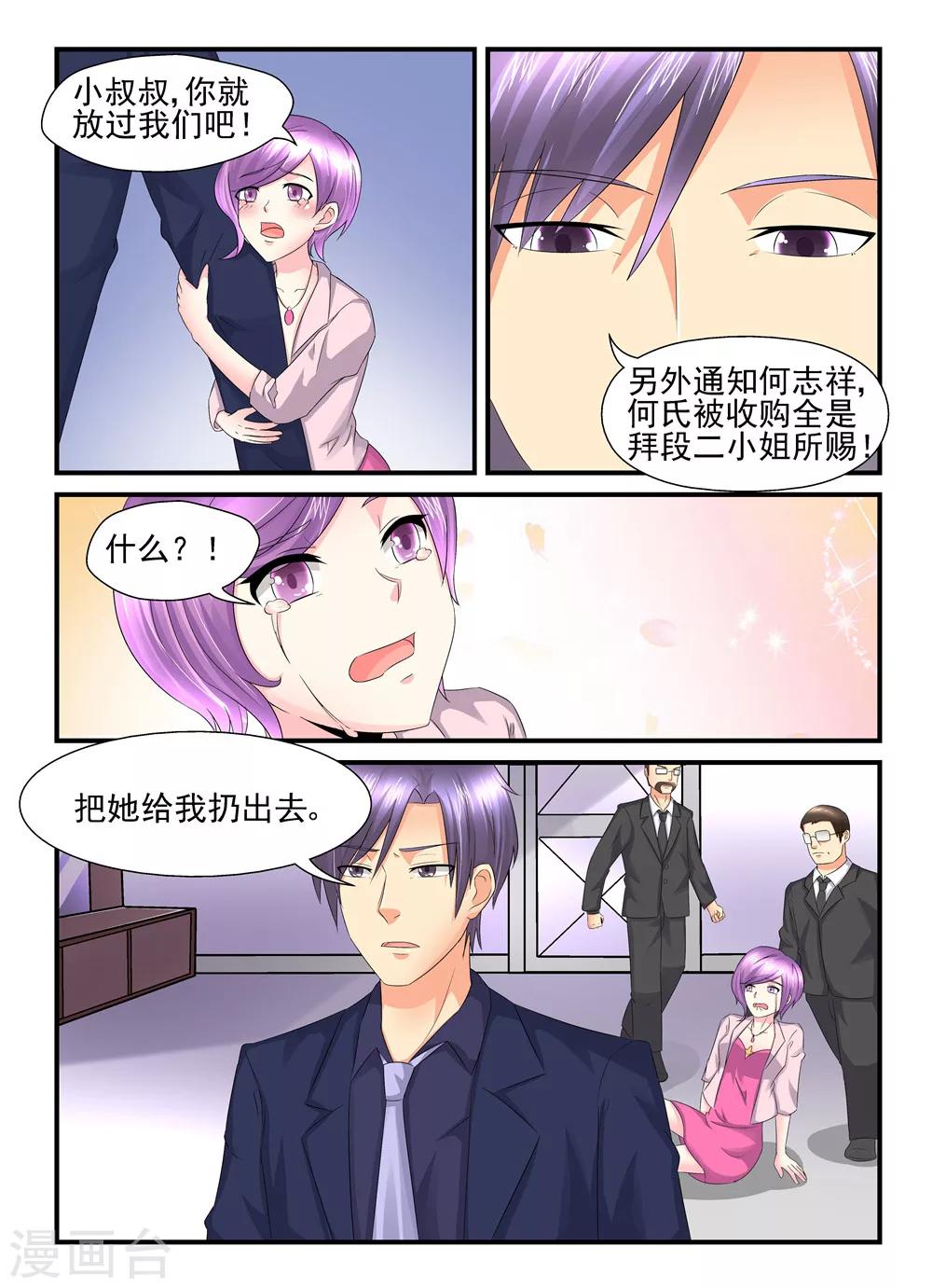 第111话 只许州官放火不许百姓点灯1