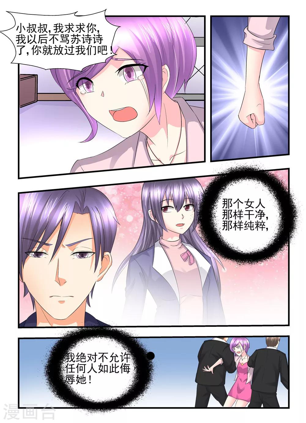 第111话 只许州官放火不许百姓点灯2