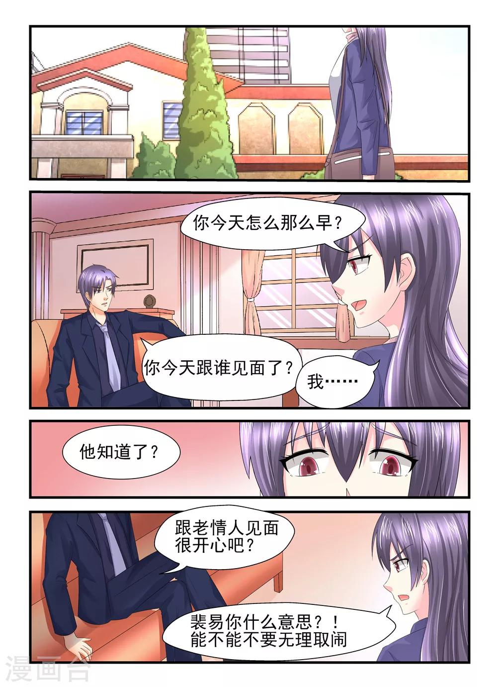 第111话 只许州官放火不许百姓点灯3