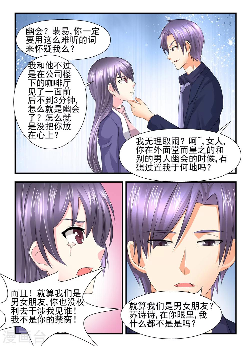 第111话 只许州官放火不许百姓点灯4