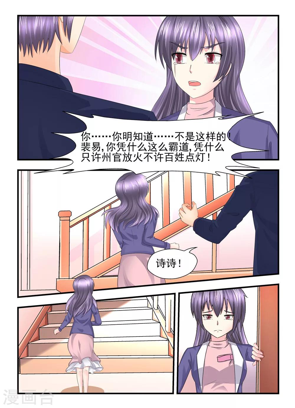 第111话 只许州官放火不许百姓点灯5