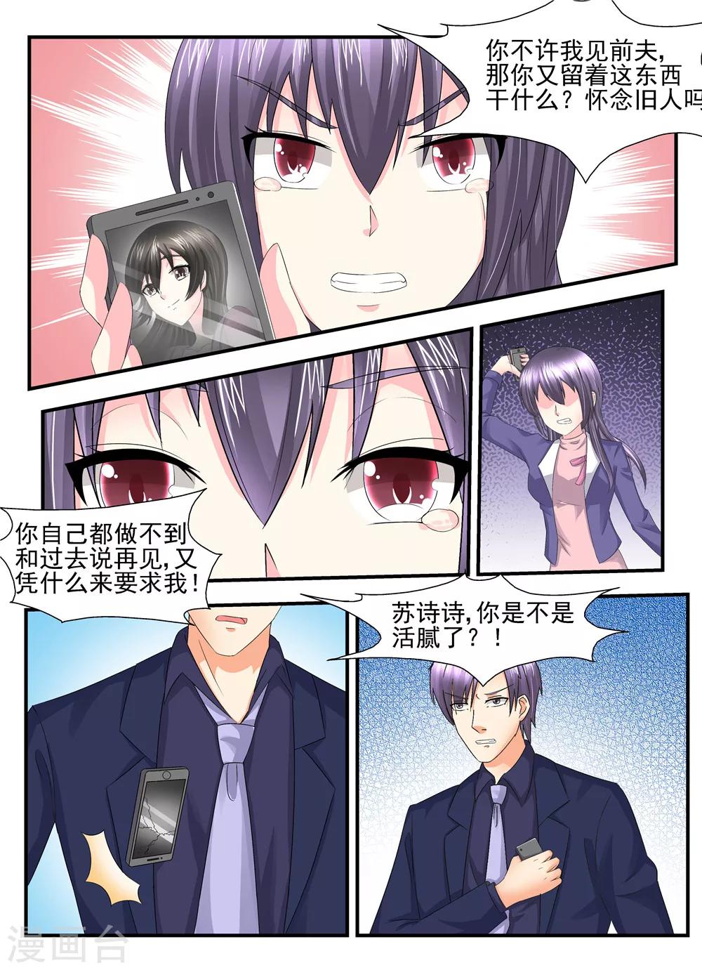 第111话 只许州官放火不许百姓点灯7