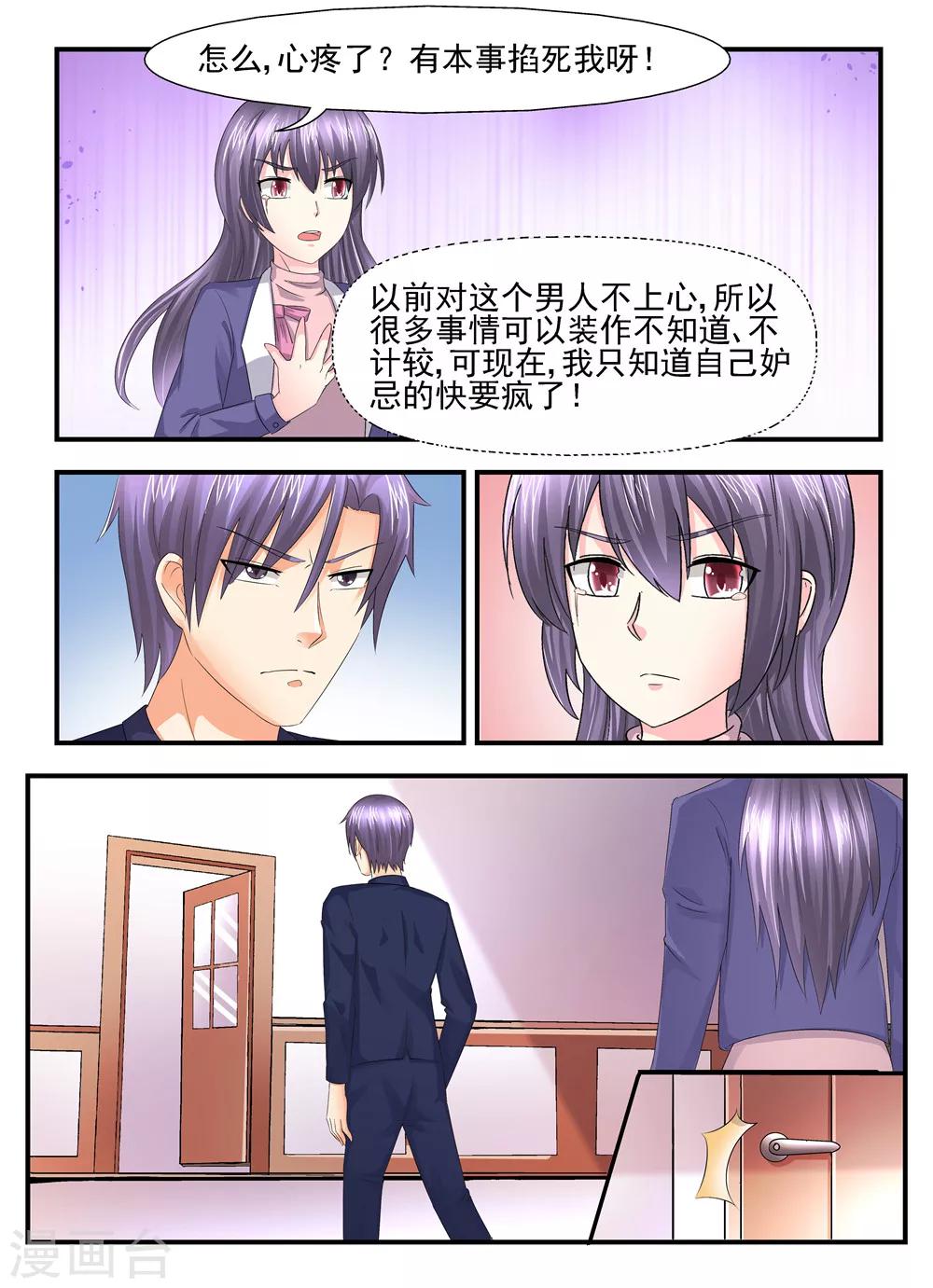 第111话 只许州官放火不许百姓点灯8