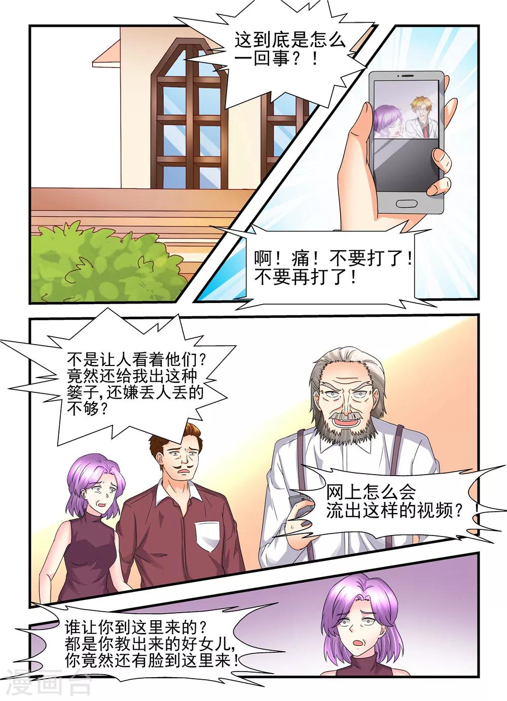 第112话 丢车保帅1