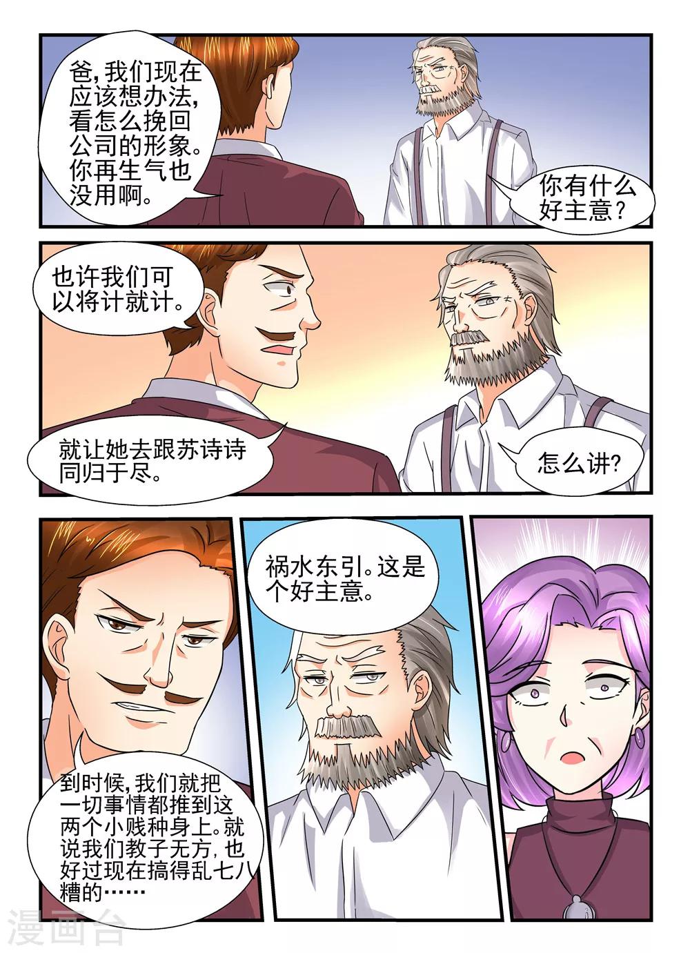 第112话 丢车保帅2