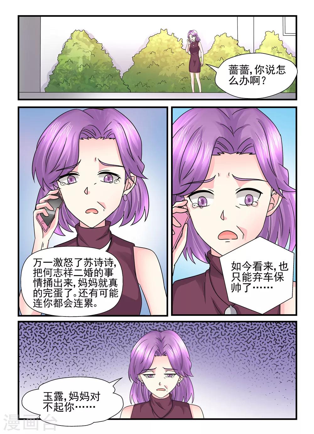第112话 丢车保帅3