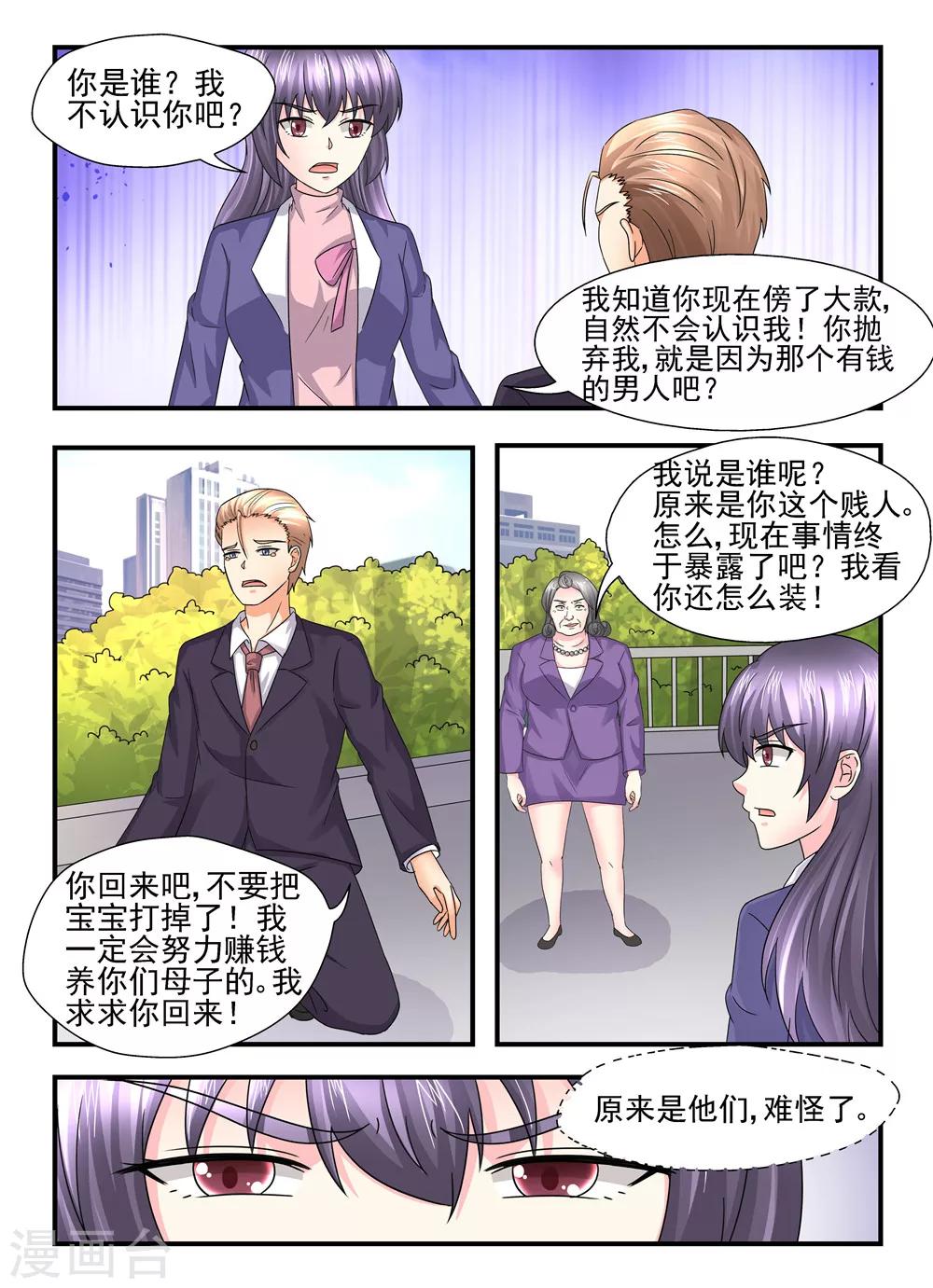 第112话 丢车保帅5