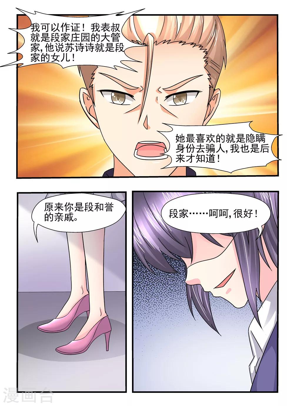 第112话 丢车保帅8