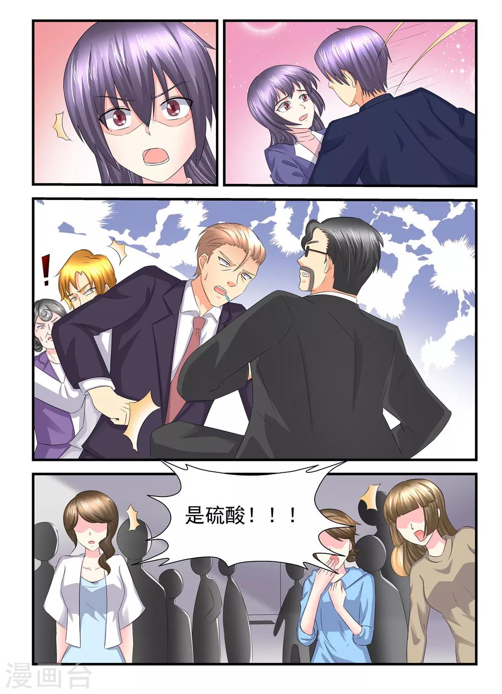 第113话 阴谋1