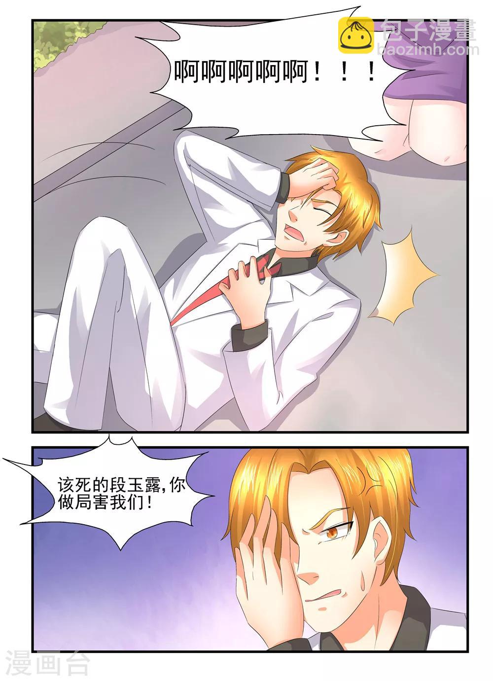 第113话 阴谋3