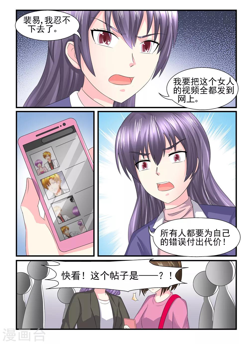 第113话 阴谋6