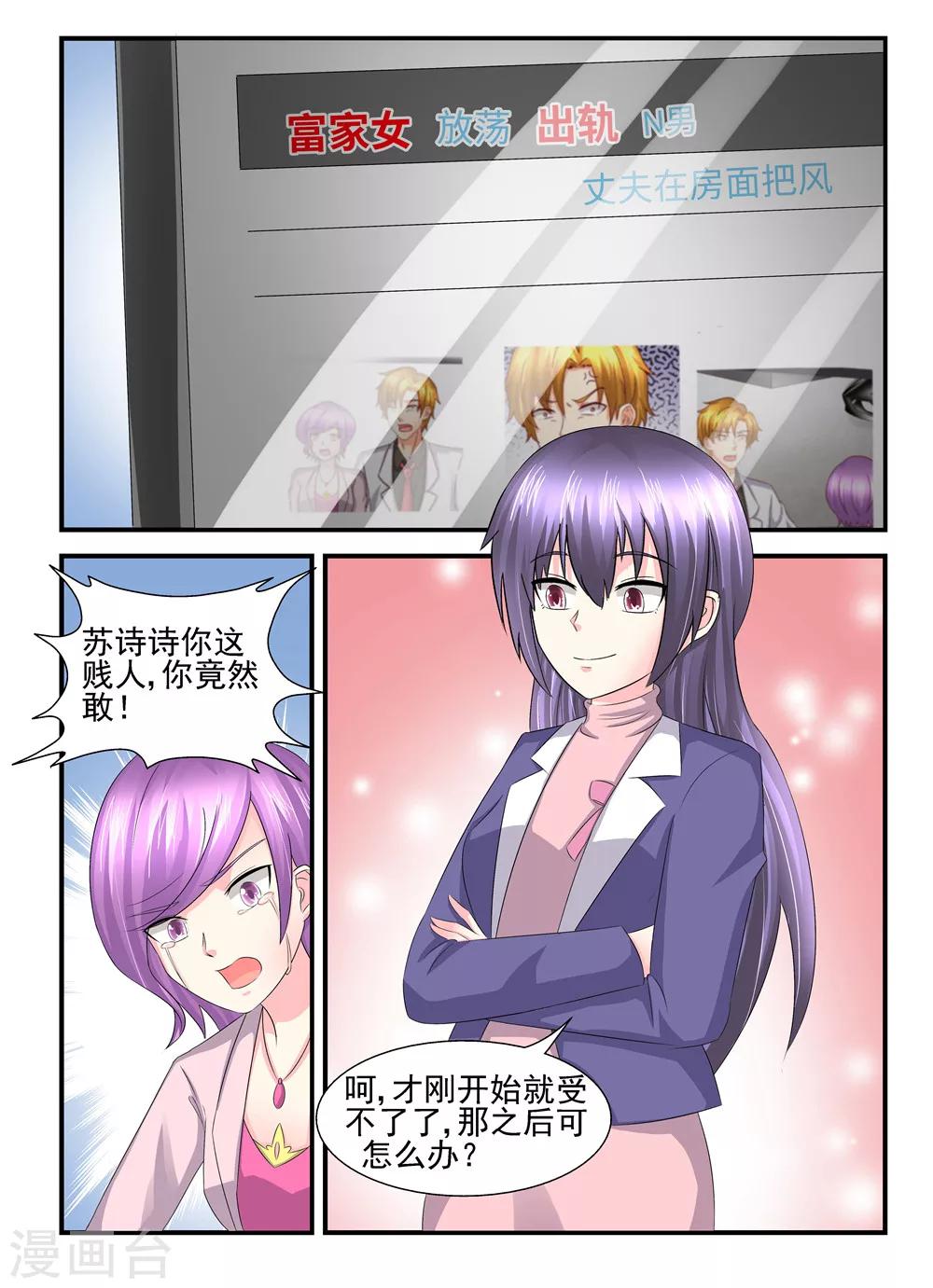 第113话 阴谋7