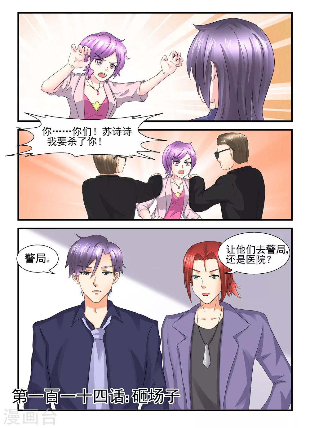 第114话 砸场子0