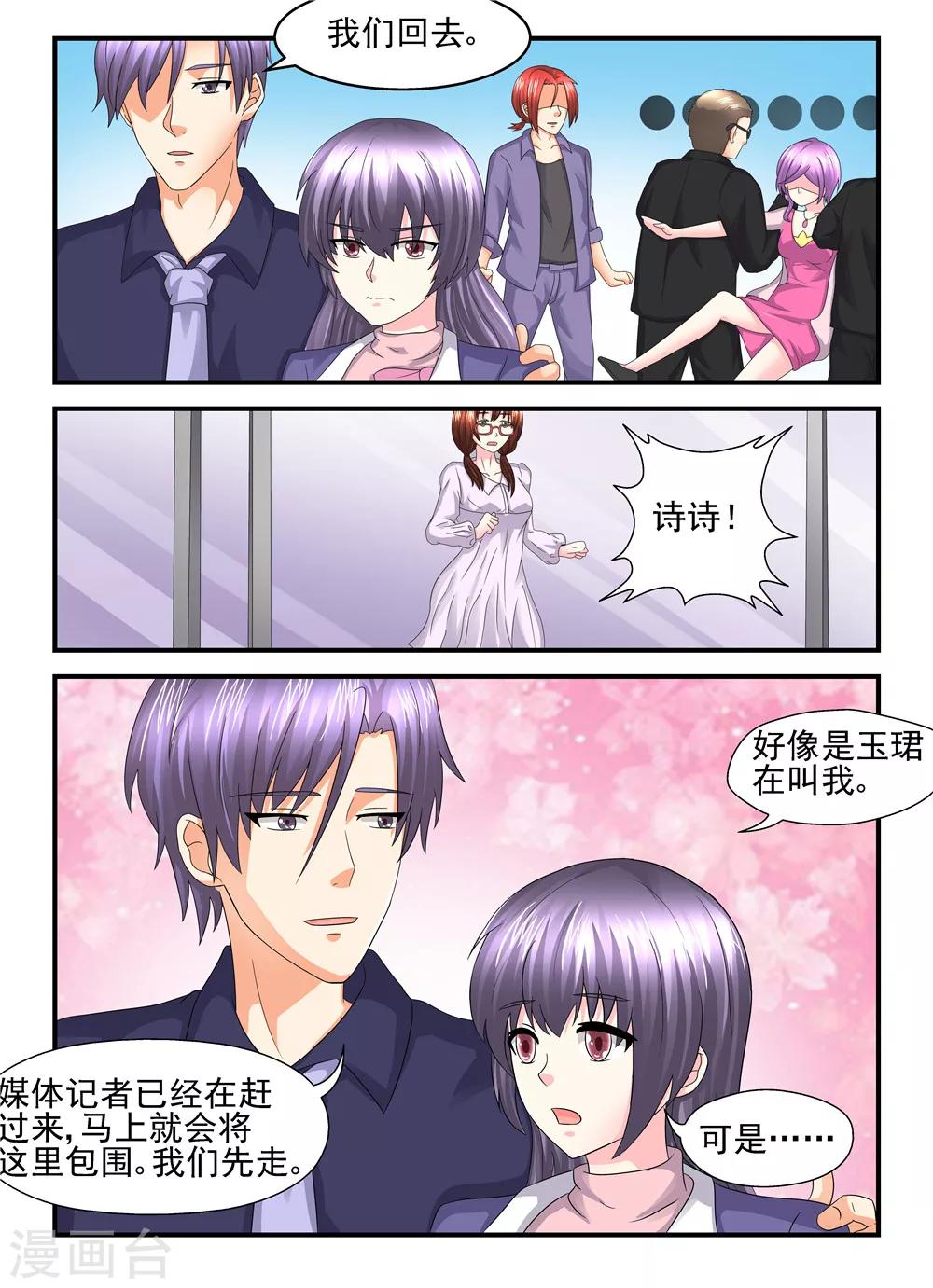 第114话 砸场子1