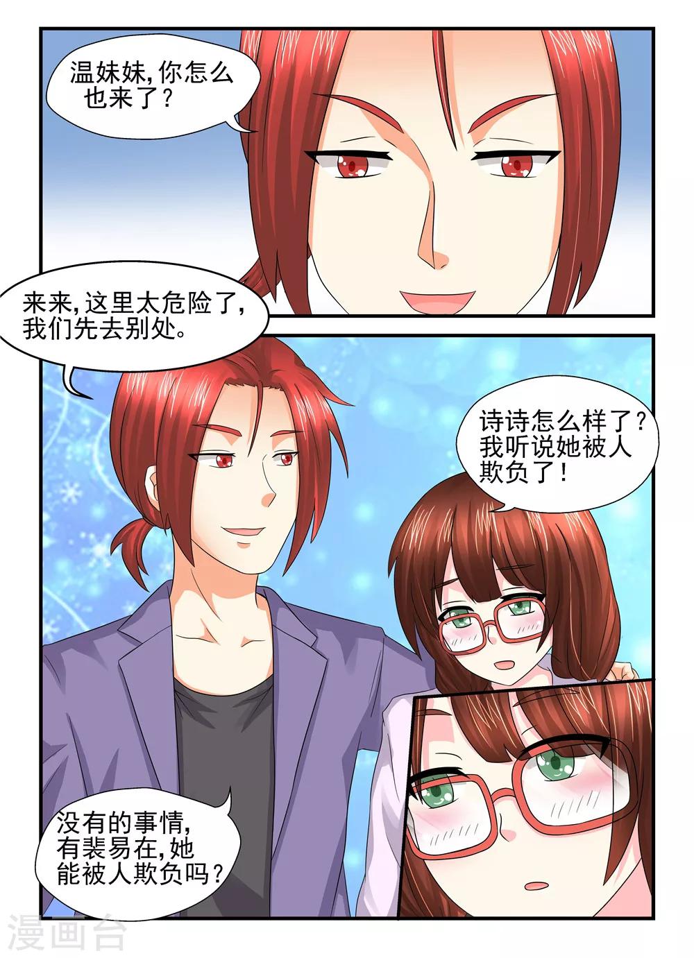 第114话 砸场子2