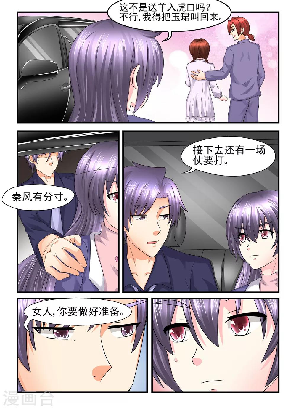 第114话 砸场子3