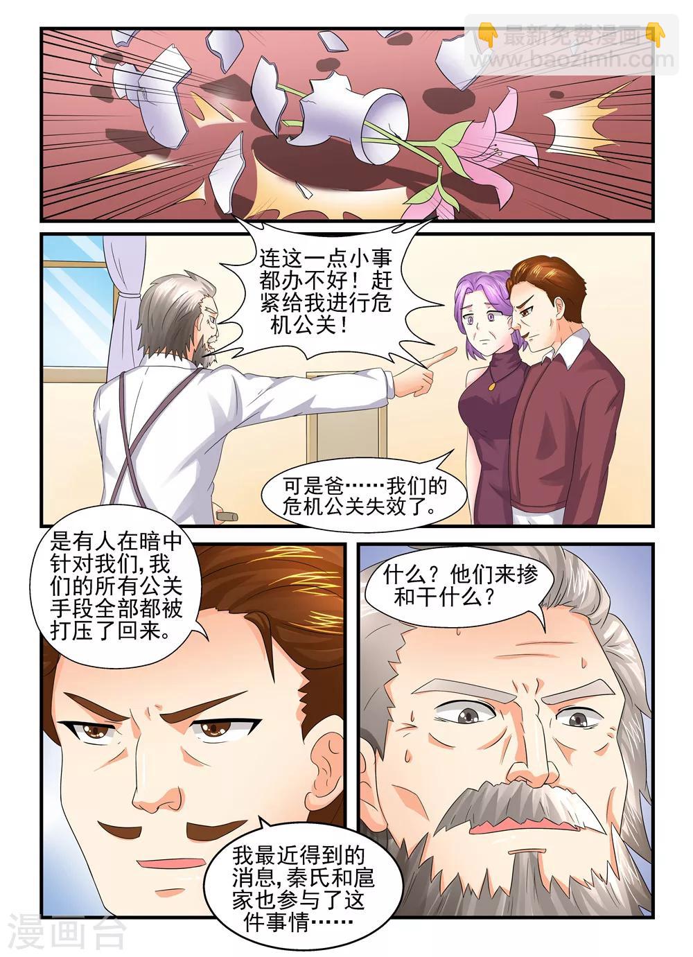 第114话 砸场子4