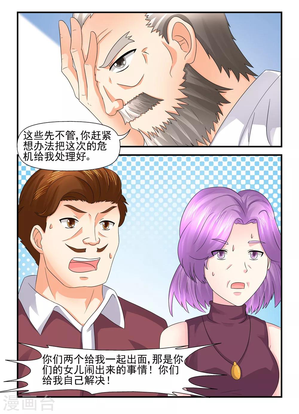 第114话 砸场子5