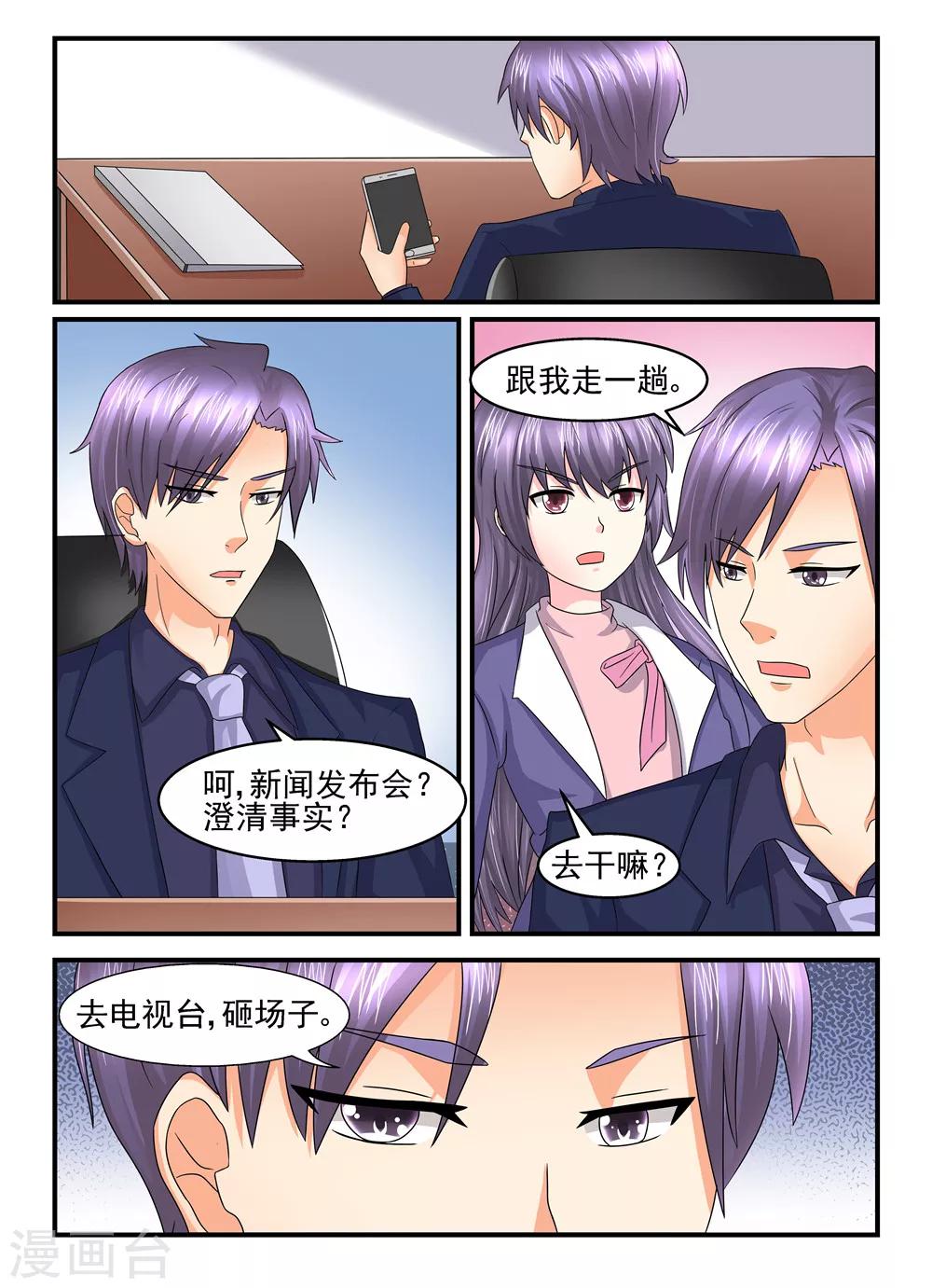 第114话 砸场子6