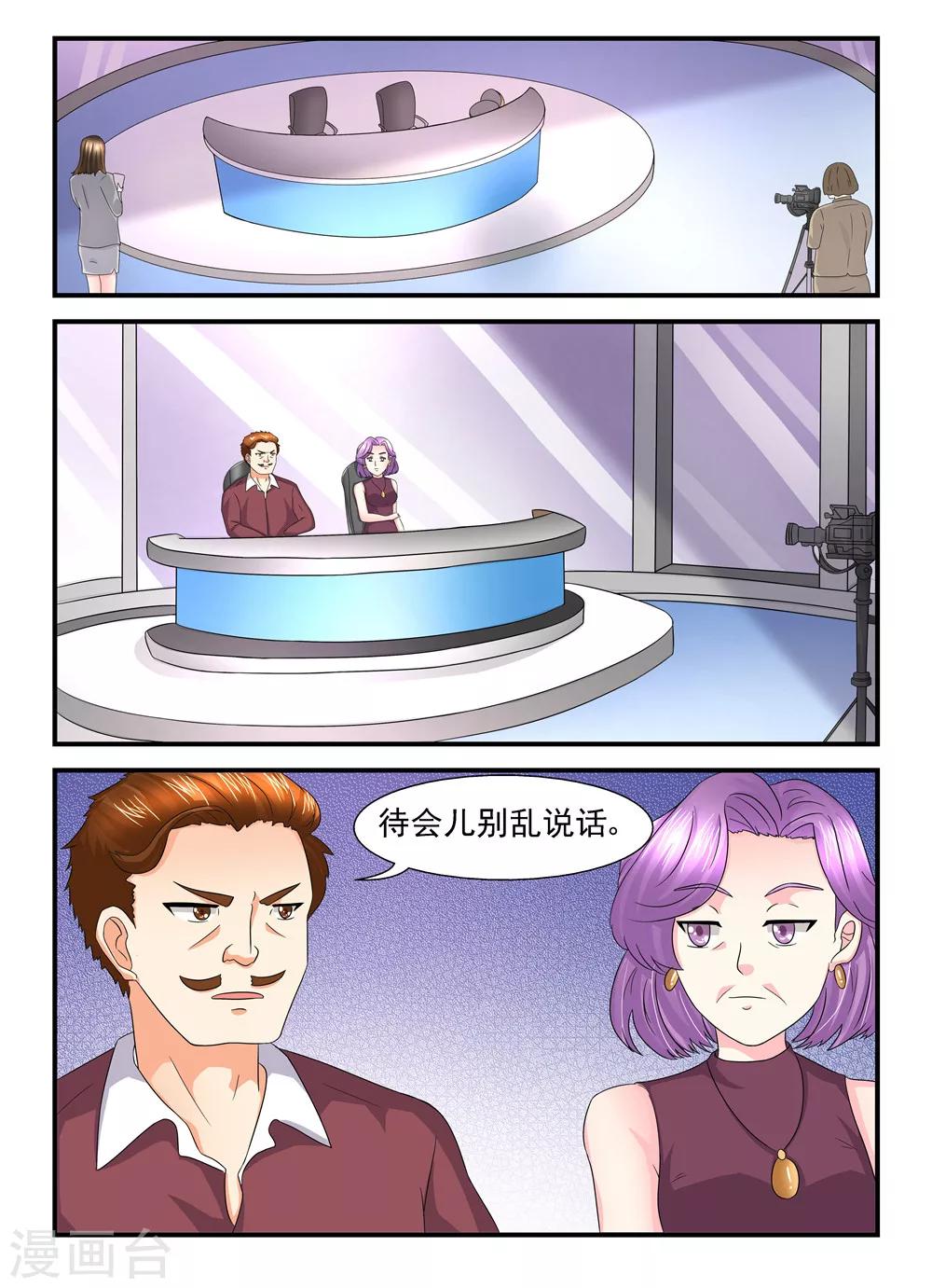 第114话 砸场子7
