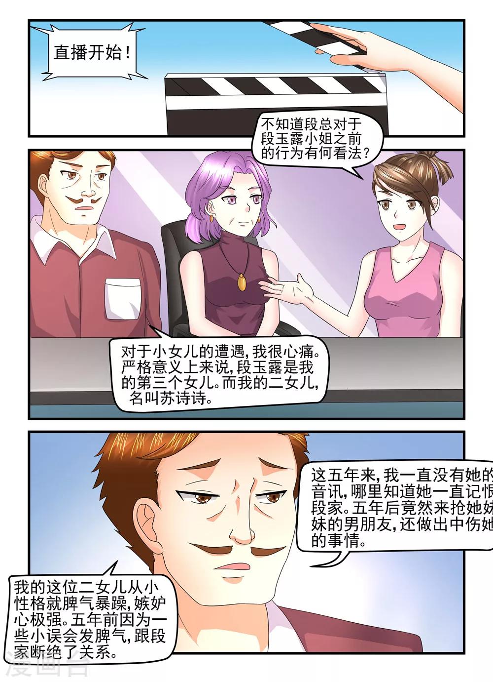 第114话 砸场子8