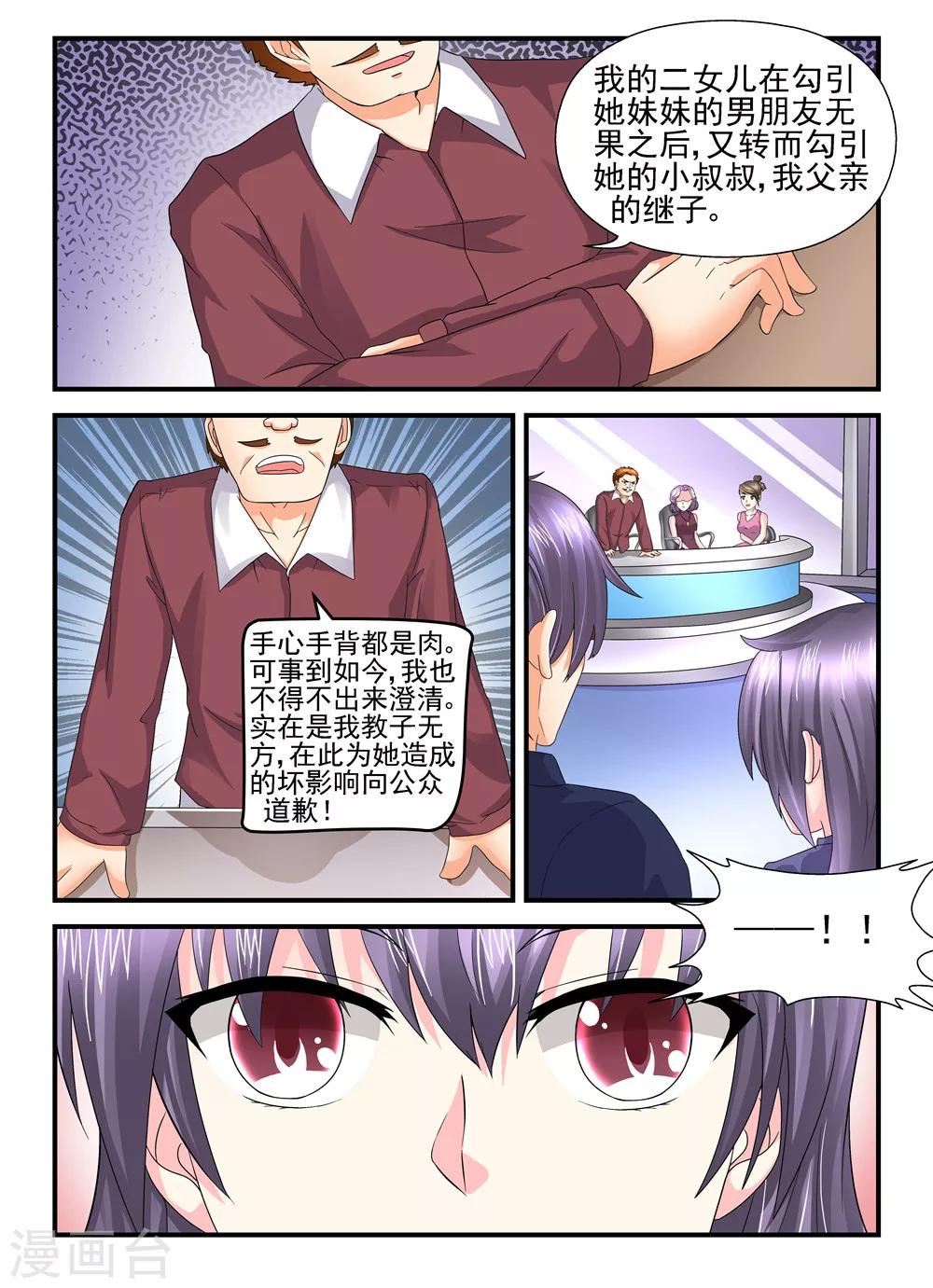 第114话 砸场子9