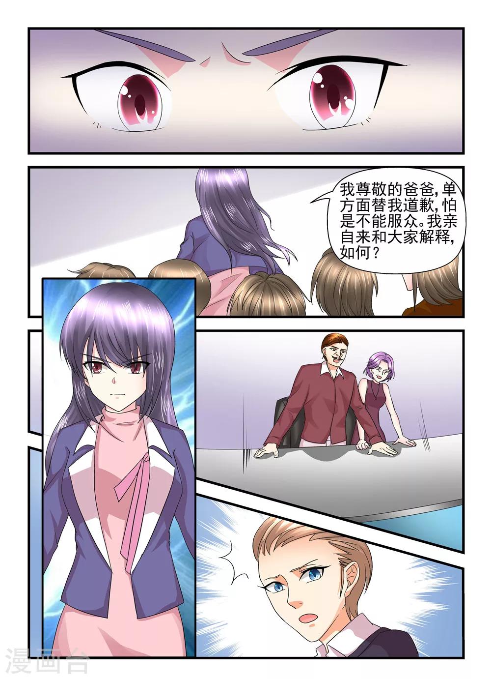 第115话 嫁给我好吗？1