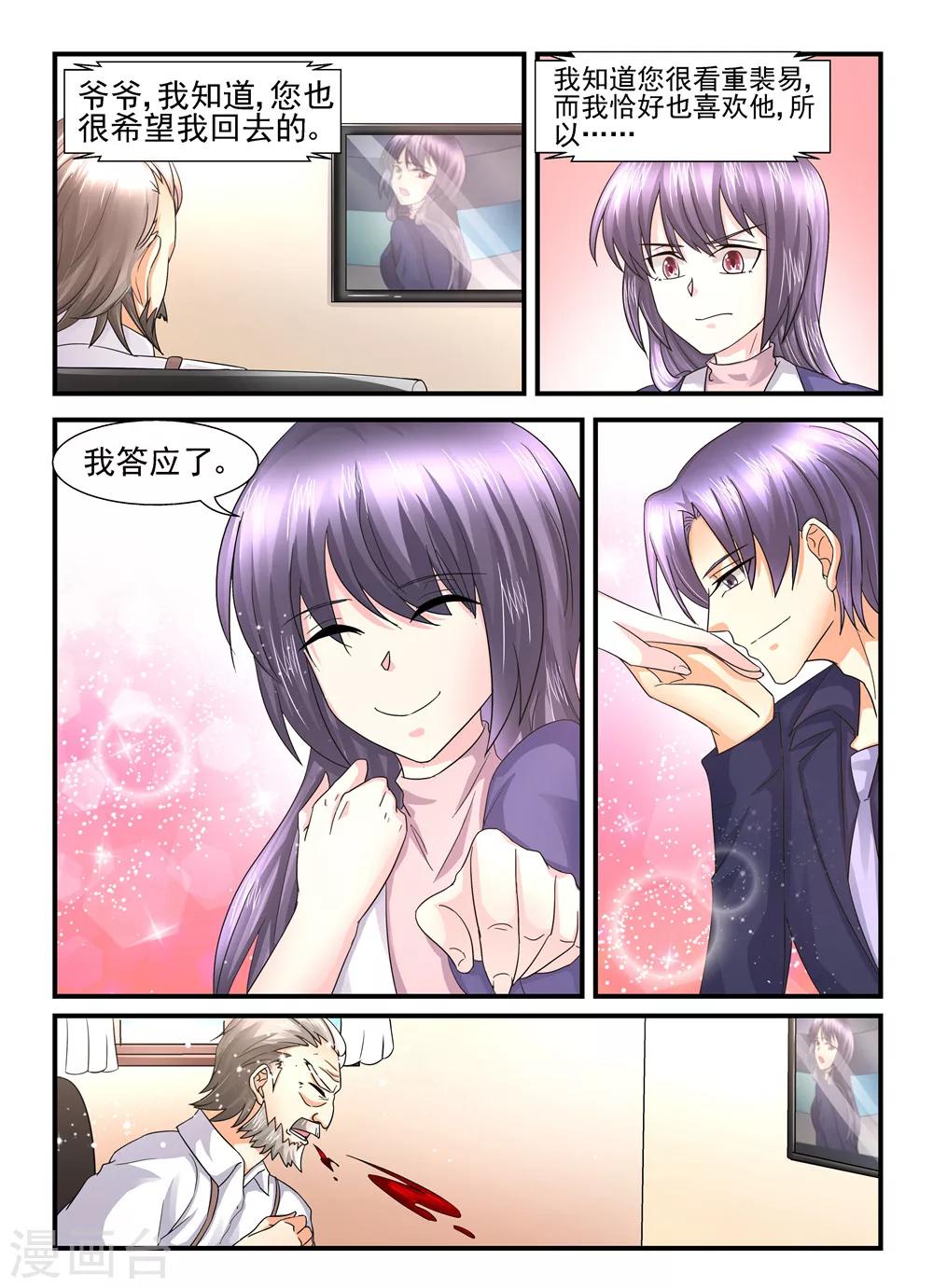 第115话 嫁给我好吗？10