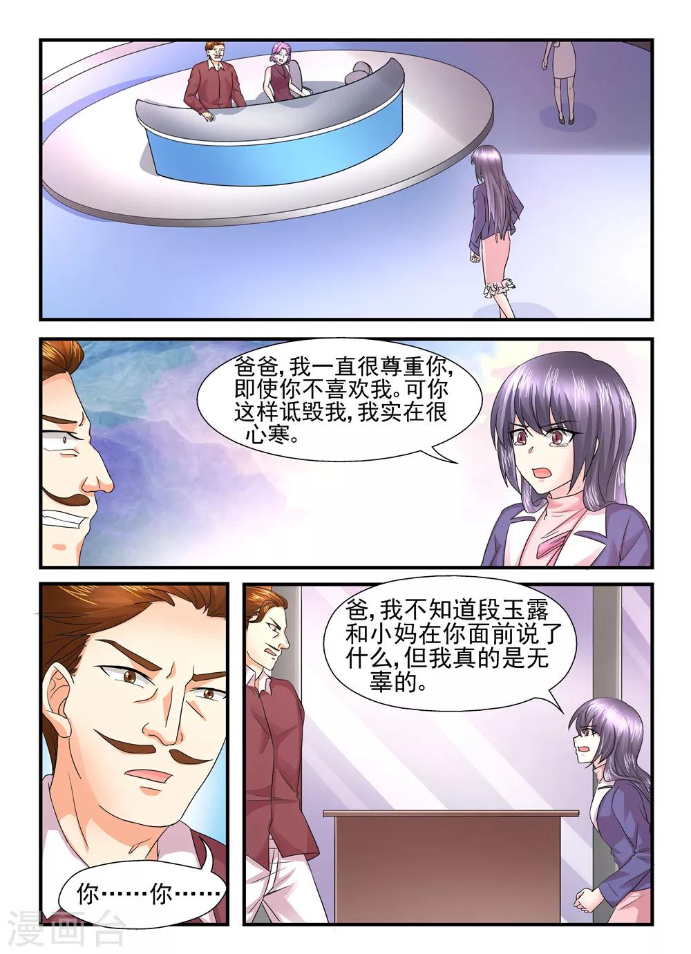 第115话 嫁给我好吗？2