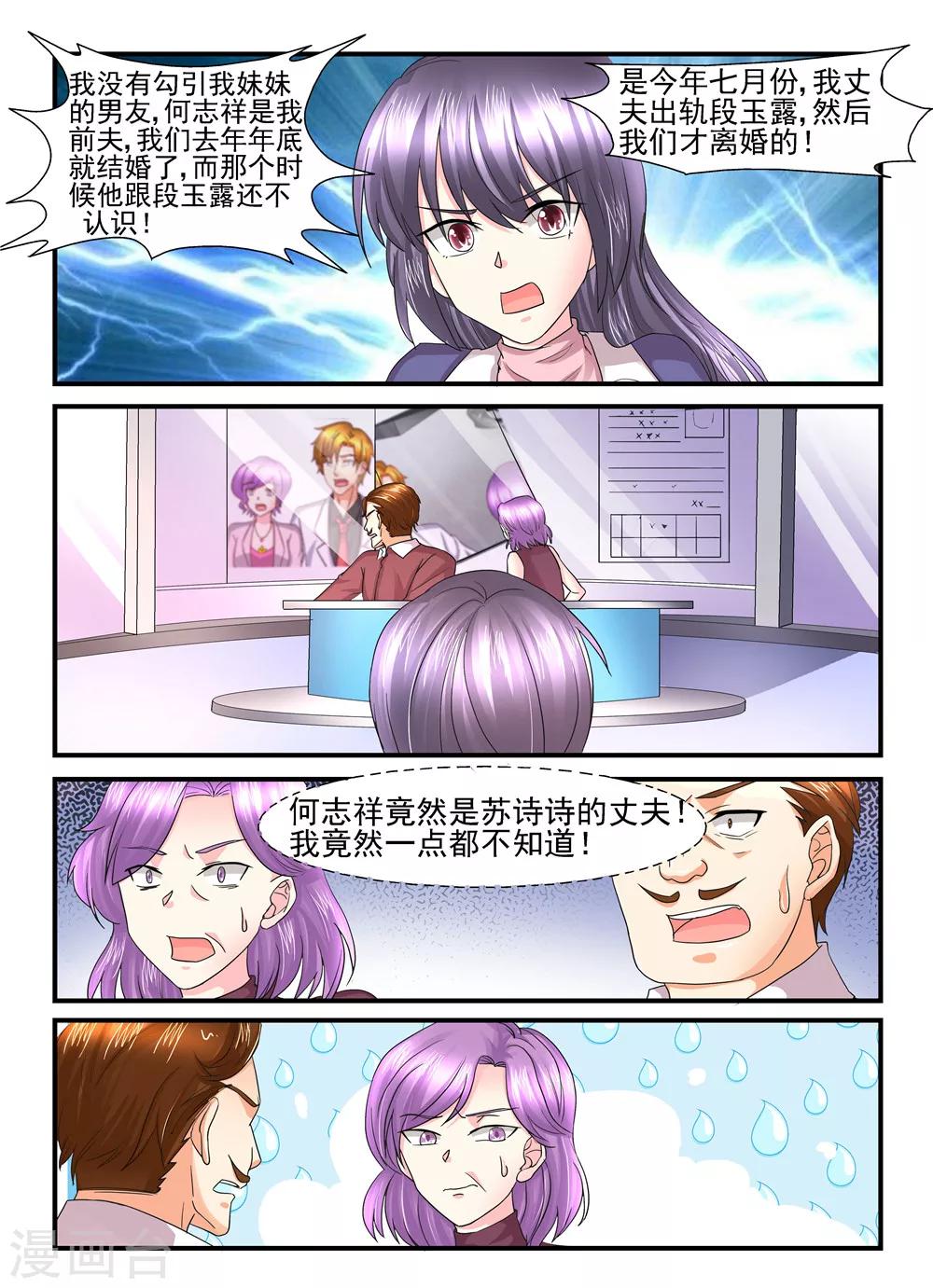 第115话 嫁给我好吗？4