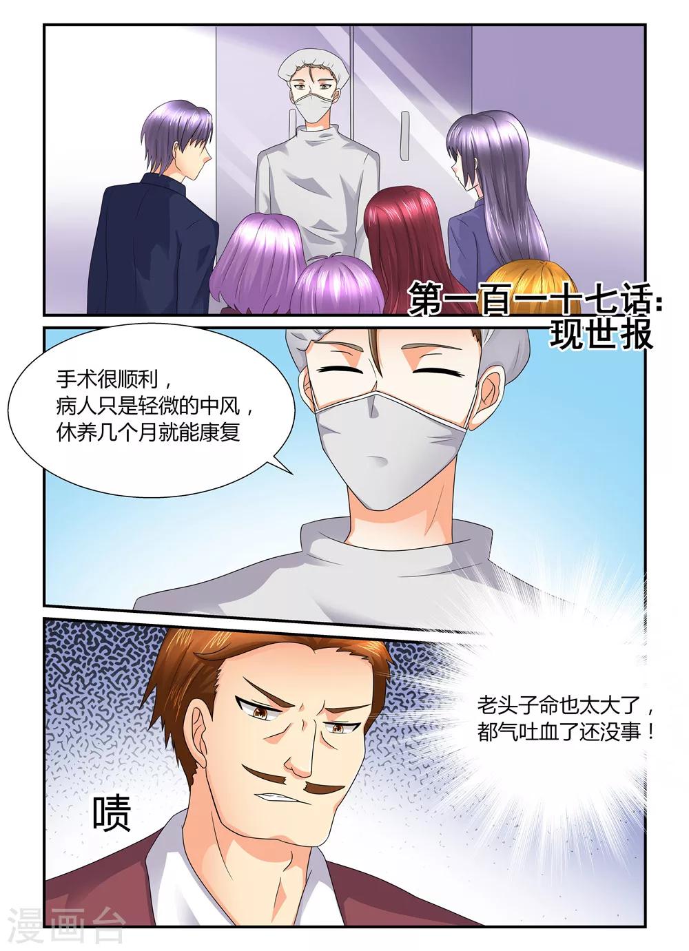 第117话 现世报0