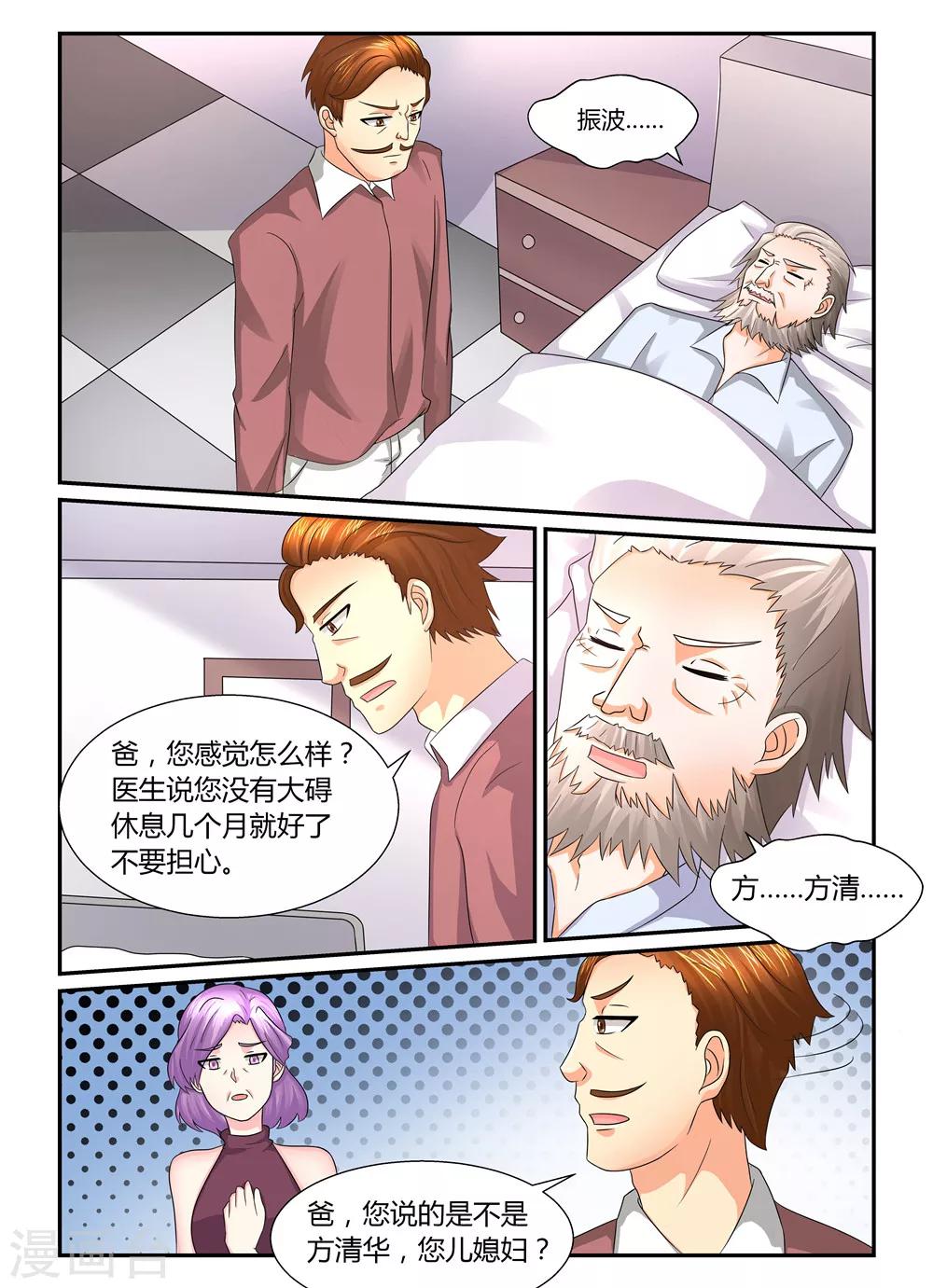 第117话 现世报1