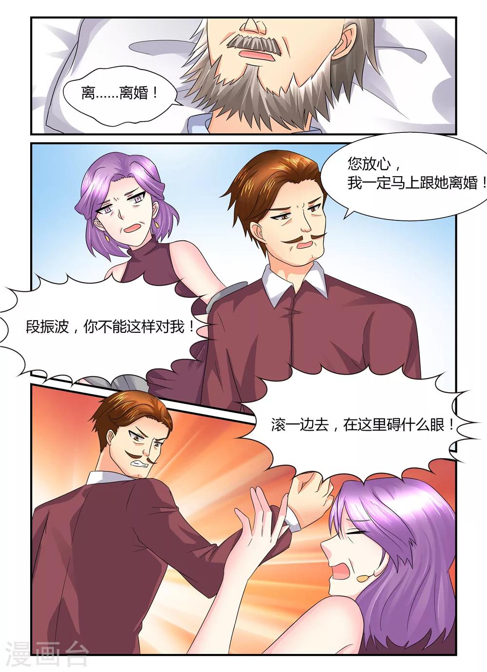 第117话 现世报2