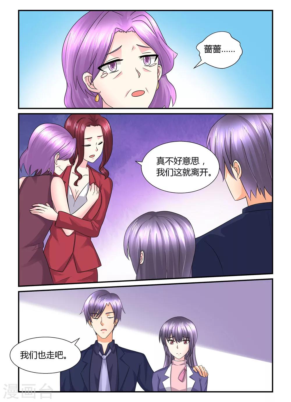 第117话 现世报4