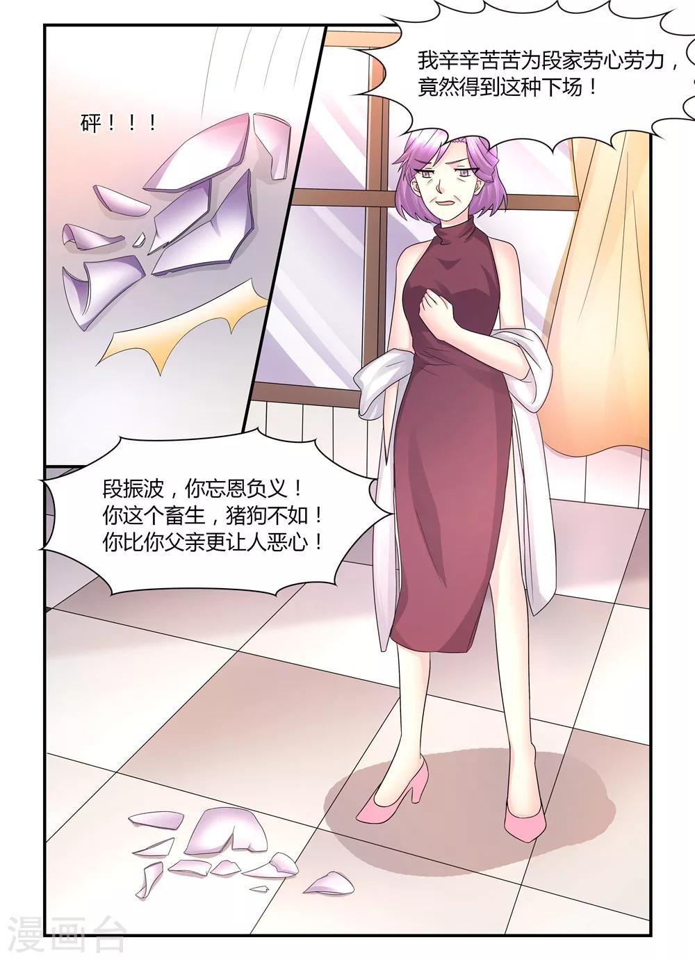 第117话 现世报5
