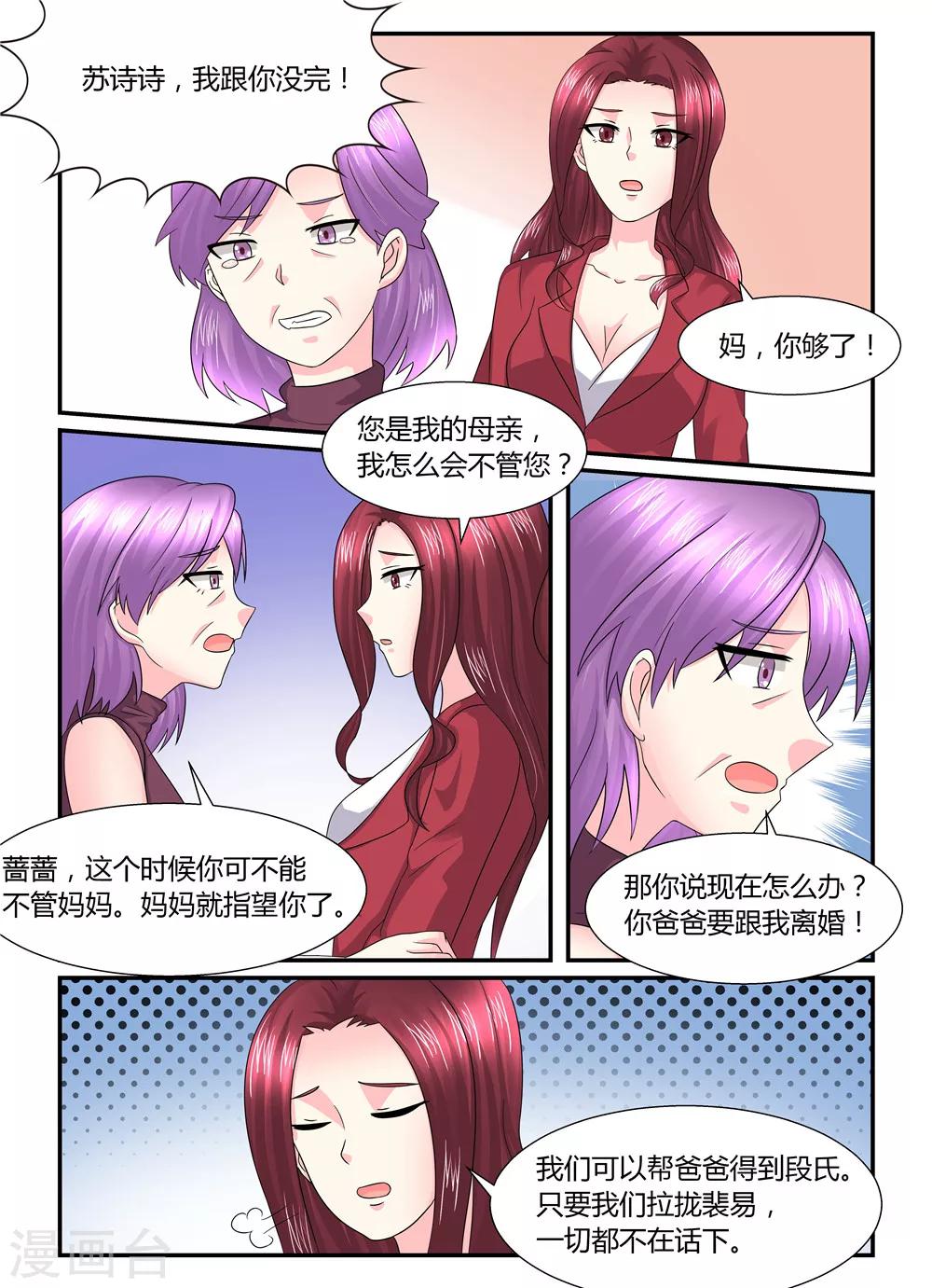 第117话 现世报6