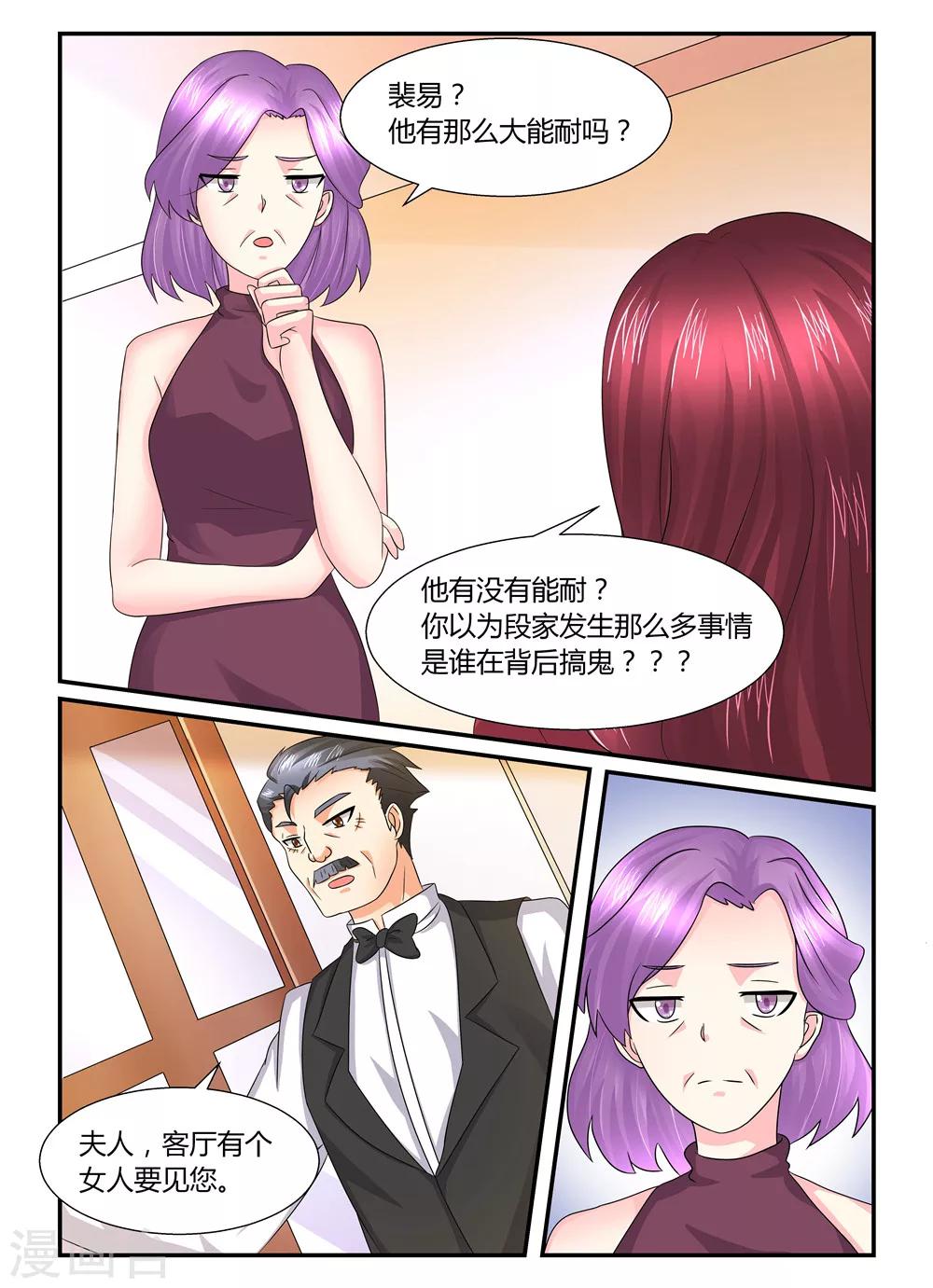 第117话 现世报7